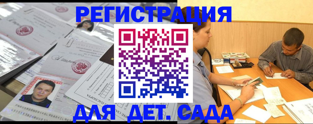 прописка гарантия в Ужуре