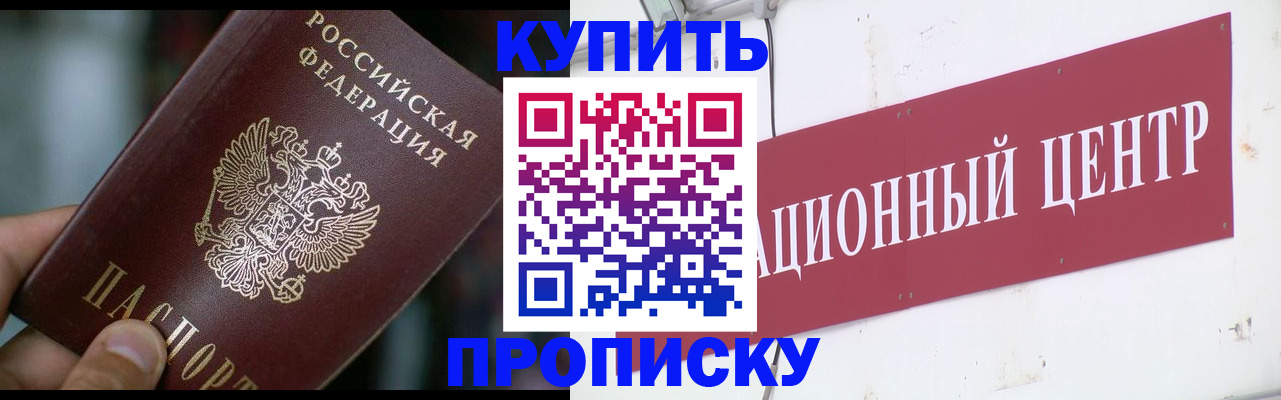 прописка в квартире в Ужуре