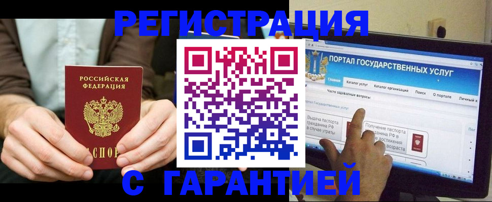 временная регистрация недорого в Ужуре