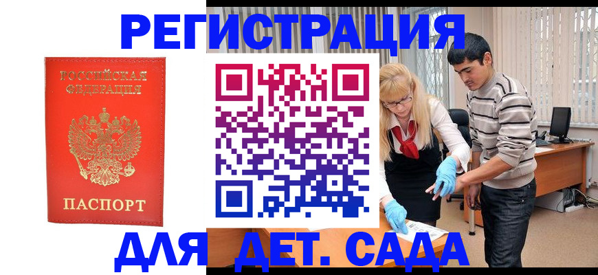 прописка в Ужуре