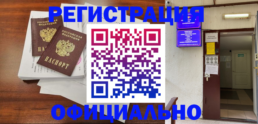 прописка для кредита в Ужуре