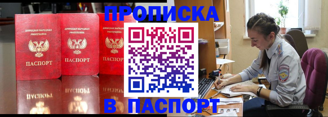 прописка для кредита в Ужуре